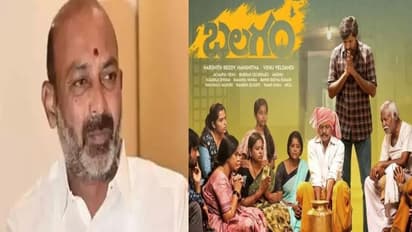 ఎంపీ బండి సంజయ్ ఇంట్లో ‘బలగం’ సీన్ రిపీట్.. ఏం జరిగింది?