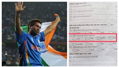 സച്ചിന്റെ കായികയിനം ഏതെന്ന് ചോദ്യം; ഓപ്ഷന്സില് ക്രിക്കറ്റില്ല! വൈറലായി ഗുജറാത്തിലെ സ്കൂള് ചോദ്യപേപ്പര്