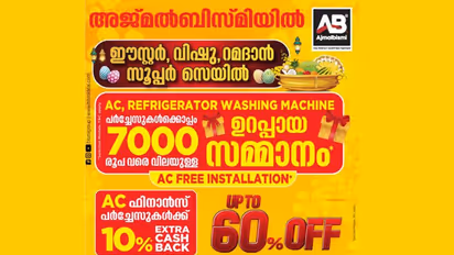 അജ്മൽബിസ്മിയിൽ വിലക്കുറവിനൊപ്പം സമ്മാനങ്ങളുമായി ഈസ്റ്റർ, വിഷു, റമദാൻ സൂപ്പർ സെയിൽ