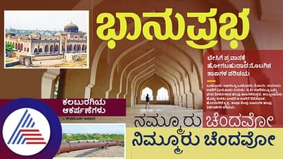 ಬೇಸಿಗೆ ಪ್ರವಾಸಕ್ಕೆ ಹೋಗಬಹುದಾದ ಸೊಬಗಿನ ತಾಣಗಳ ಪರಿಚಯ