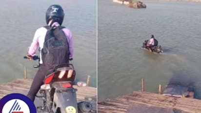 Viral Video: ಎಲಾ..ಏನ್ ಗುರೂ ಇವ್ನು..ನದಿಯಲ್ಲೂ ಸಖತ್ತಾಗಿ ಬೈಕ್ ಓಡಿಸ್ತಾನೆ!