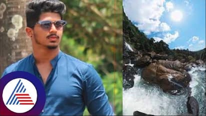 ಕೂಸಳ್ಳಿ ಫಾಲ್ಸ್‌ನಲ್ಲಿ ಮುಳುಗಿ ಕೊಪ್ಪದ ಯುವಕ ಸಾವು 