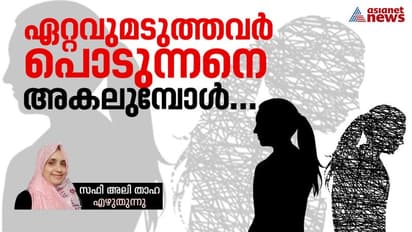 പ്രിയപ്പെട്ടവരുടെ മുന്ഗണനാപട്ടികയില്നിന്ന് പൊടുന്നനെ നിങ്ങള് പുറത്തായിട്ടുണ്ടോ?