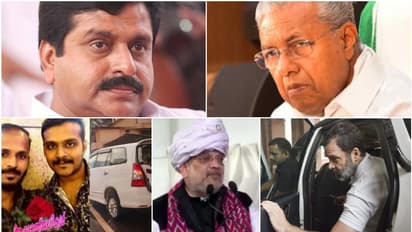 മുഖ്യമന്ത്രിക്ക് ലോകായുക്ത, ശിവകുമാറിന് ഇഡി കുരുക്ക്; എഫ്ഐആറിൽ പൊലീസ് കള്ളക്കളി? രാഹുൽ എത്തുമ്പോൾ: 10 വാർത്ത