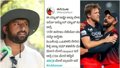 ಈ ಮ್ಯಾಚ್ ಅಷ್ಟೇಯಲ್ಲ ಇನ್ನೊಂದು ಮ್ಯಾಚ್ ಕೂಡ ಸೋತುಬಿಡಿ ಆದ್ರೆ....; RCBಗೆ ಸಿಂಪಲ್ ಸುನಿ ಮನವಿ