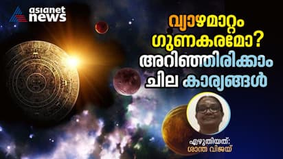 'വ്യാഴമാറ്റം' ചാരവശാലുള്ള ഗ്രഹങ്ങളുടെ രാശിമാറ്റം