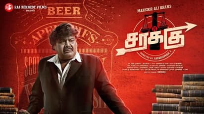 மன்சூர் அலிகானின் "சரக்கு" படத்தின் First Look போஸ்டரை வெளியிட்ட விஜய்சேதுபதி!