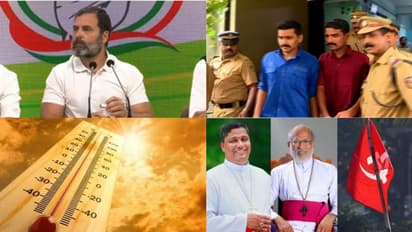 രാഹുലിന്റെ 'വിധി' ഇന്നില്ല, വ്യക്തമല്ലാത്ത കുറ്റപത്രം, ഇനിയും കൂടും, പൊള്ളുന്നചൂട്, കെഎസ്ആര്ടിസി നിരക്കിളവ്