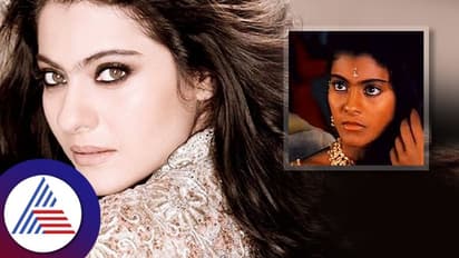 Dusky beauty ಕಾಜೋಲ್​ ಬೆಳ್ಳಗಾಗಲು ಮಾಡಿದ್ದೇನು? ರಹಸ್ಯ ಬಿಚ್ಚಿಟ್ಟ ನಟಿ...