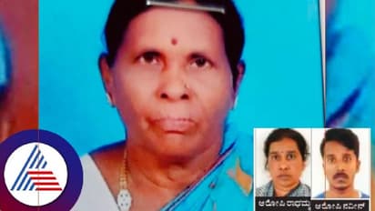 ವೃದ್ಧೆಯನ್ನು ಕೊಂದು ಅರಣ್ಯದಲ್ಲಿ ಶವ ಸುಟ್ಟ ಪ್ರಕರಣ: ಬಳೆ, ಸರ ನೀಡಿತು ಸುಳಿವು!