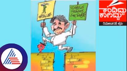 ಅಯೂಬ್ ಕಾ ಗಜಬ್ ಕಹಾನಿ: ಒಬ್ಬನೇ ಅಭ್ಯರ್ಥಿ ‘ಬಿ ಫಾರಂ’ ಇಲ್ಲದೇ ಎರಡೆರಡು ಪಾರ್ಟಿಯಿಂದ ನಾಮಪತ್ರ ಸಲ್ಲಿಸಿದರೆ!