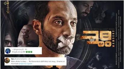 ಕನ್ನಡ ಎಲ್ರೋ, ನಾಚಿಕೆ ಆಗ್ಬೇಕು: ಧೂಮಂ ಪೋಸ್ಟರ್‌‌ಗೆ ಕನ್ನಡಿಗರ ಅಸಮಾಧಾನ, ಹೊಂಬಾಳೆ ಫಿಲ್ಮ್ಸ್‌ಗೆ ತರಾಟೆ  