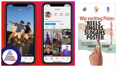 ಸೋಶಿಯಲ್ ಮೀಡಿಯಾ ಸ್ಟಾರ್ಸ್ಗೆ ಬಿಬಿಎಂಪಿ ಆಫರ್: ರೀಲ್ಸ್ ಮಾಡಿ 10 ಸಾವಿರ ಗೆಲ್ಲಿ!