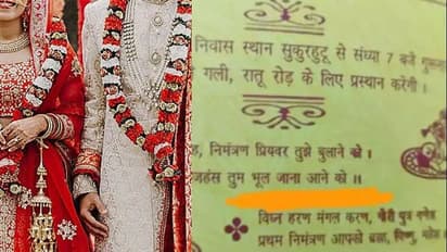 'ದಯವಿಟ್ಟು ಮದುವೆಗೆ ಯಾರೂ ಬರ್ಬೇಡಿ', ಯಪ್ಪಾ..ಮದ್ವೆಗೆ ಹೀಗೂ ಕರೀತಾರಾ..!