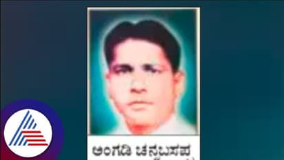 ಶಾಸಕರಾದರೂ ಅಂಗಡಿ ಚನ್ನಬಸಪ್ಪನವರಿಗೆ ಸ್ವಂತ ಸೂರು ಇರಲಿಲ್ಲ!