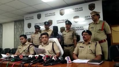 మైనర్ బాలికలే టార్గెట్ గా అత్యాచారాలు... విశాఖలో సీరియల్ రేపిస్ట్ అరెస్ట్ (వీడియో)