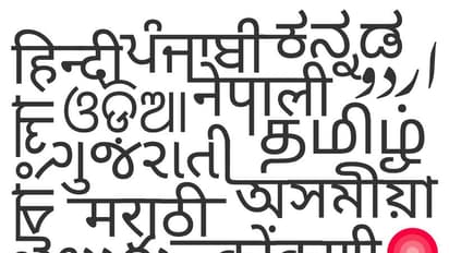 ఏ రాష్ట్రంపైనా ఏ భాషను రుద్దబోము: కేంద్రం