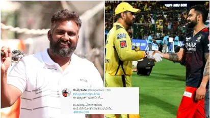 RCB vs CSK: ಖುಷಿ ಪಡಿ, ವಿಶಲ್ ಹೊಡಿ, ಆದ್ರೆ ರೇಗಿಸೋಕೆ ಬರಬೇಡಿ; CSK ಫ್ಯಾನ್ಸ್‌ಗೆ ಸಿಂಪಲ್ ಸುನಿ ತಿರುಗೇಟು