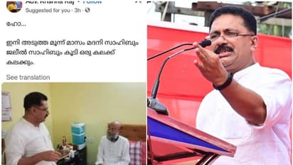 മദനിക്കൊപ്പമുള്ള ചിത്രം; സ്ക്രീൻ ഷോട്ട് പങ്കുവച്ച് ഭഗവത്ഗീതയിലെ വരികളിലൂടെ കെ ടി ജലീലിന്റെ മറുപടി