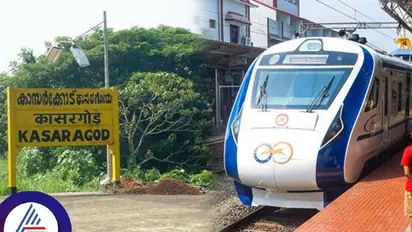 Ticket booking for Vande Bharat Express in Kerala begins; Check the ticket prices here!
