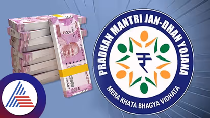 ஜீரோ பேலன்ஸ் இருந்தாலும் ரூ.10,000 கிடைக்குமா? இந்தத் திட்டத்தில் இணைவது எப்படி?