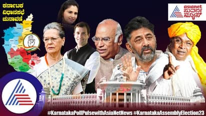 ಕರ್ನಾಟ ವಿಧಾನಸಭೆ ಚುನಾವಣೆ: ಕಾಂಗ್ರೆಸ್ 224 ಅಭ್ಯರ್ಥಿಗಳ ಪಟ್ಟಿ