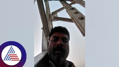 ಮಾನಸಿಕ ಹಿಂಸೆ ಖಂಡಿಸಿ ಮೊಬೈಲ್ ಟವರ್ ಏರಿ ಪ್ರತಿಭಟನೆ!