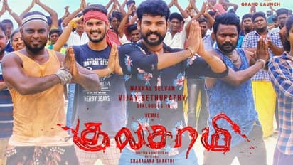 விமல் நடித்த ‘குலசாமி’ படம் இன்று ரிலீஸ் ஆகாது... அதிரடியாக புது ரிலீஸ் தேதியை அறிவித்த படக்குழு