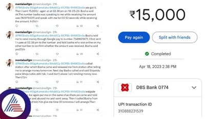 ರಾಜ್ಯ ಪೊಲೀಸರ ಭ್ರಷ್ಟಾಚಾರ ಬಗ್ಗೆ ಮೋದಿಗೆ ಟ್ವೀಟ್ ದೂರು, ಫೋನ್ ಪೇ ಮೂಲಕ ಹಣ ಹಾಕಿಸಿಕೊಂಡ್ರಾ ಪೊಲೀಸರು?