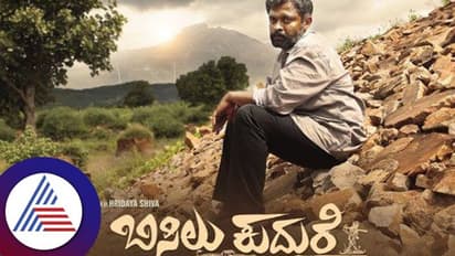 Bisilu Kudure Review: ರೈತ ಬದುಕಿನ ಬೆಂಕಿ ಬಿಸಿಲು