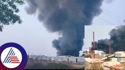 ರಾಯಚೂರು ಲ್ಯಾಬೊರೇಟರಿ ಘಟಕದಲ್ಲಿ ಅಗ್ನಿ ಅವಘಡ; ಅಪಾರ ಪ್ರಮಾಣದ ಕೆಮಿಕಲ್ ಸುಟ್ಟು ಭಸ್ಮ! 