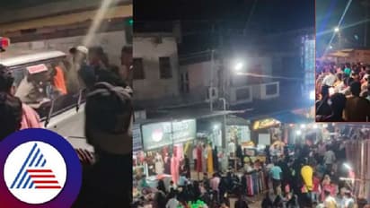 ರಂಜಾನ್‌ ಪೇಟೆಯಲ್ಲಿ ಯುವತಿ ಚುಡಾಯಿಸಿದ್ದಕ್ಕೆ ಆಕ್ರೋಶ; ಪೊಲೀಸ್ ಜೀಪ್‌ಗೆ ಕಲ್ಲೆಸೆತ    