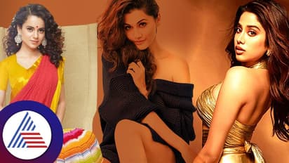 Kangana to Janhvni: ಈ ಬಾಲಿವುಡ್ ಮಂದಿ ಹೊಟ್ಟೆಗೇನು ತಿಂತಾರೆ?