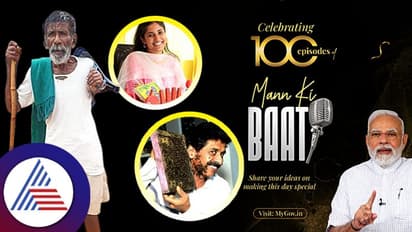 Mann Ki Baat ಮೋದಿ ಕಾರ್ಯಕ್ರಮದಲ್ಲಿ ಗರಿಷ್ಠ ಬಾರಿ ಕರ್ನಾಟಕದ ಸಂಸ್ಕೃತಿ, ಸಾಧನೆ ಉಲ್ಲೇಖ!