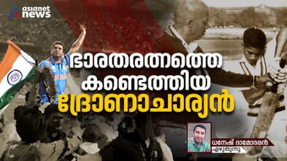 സച്ചിനെ ശകാരിച്ച അച്ഛരേക്കര്; പിന്നാലെ ഒരു ഉപദേശം സച്ചിനെ ആകെ മാറ്റിമറിച്ചു