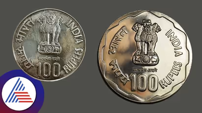 ಕೇಂದ್ರ ಸರ್ಕಾರದಿಂದ 100 ರೂಪಾಯಿ ನಾಣ್ಯ, ಇಲ್ಲಿದೆ ವಿಶೇಷತೆ,ಬಿಡುಗಡೆ ದಿನಾಂಕ!