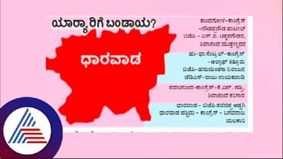 ಧಾರವಾಡ: ಬಂಡಾಯ ಅಭ್ಯರ್ಥಿಗಳ ಸಮಾಧಾನಕ್ಕೆ ಹರಸಾಹಸ