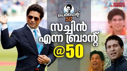 ഇന്ത്യന്‍  വിപണിയെ ഭരിച്ച സച്ചിനെന്ന ബ്രാന്‍റ്.!