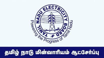 டேன்ஜெட்கோவில் 10,260 காலி பணியிடங்கள்.! மிஸ் பண்ணிடாதீங்க - முழு விபரம்