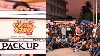 അര്‍ജുൻ അശോകൻ ചിത്രം 'തീപ്പൊരി ബെന്നി', ചിത്രീകരണം പൂര്‍ത്തിയായി