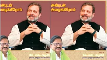 ರಾಹುಲ್ ಗಾಂಧಿ ಮದ್ವೆಯಾಗ್ತಿದ್ದಾರಾ? ಕೈ ನಾಯಕನ ಪುತ್ರಿ ಮದ್ವೆ ಕಾಗದದಲ್ಲಿ ರಾಗಾ ಫೋಟೋ