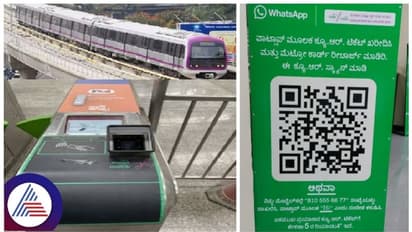 Bengaluru - ನಮ್ಮ ಮೆಟ್ರೋದಲ್ಲಿ ಕ್ಯೂಆರ್ ಕೋಡ್ ಟಿಕೆಟ್‌ಗೆ ಭಾರಿ ಬೆಂಬಲ: ದಿನಕ್ಕೆ 22 ಸಾವಿರ ಸ್ಕ್ಯಾನ್‌