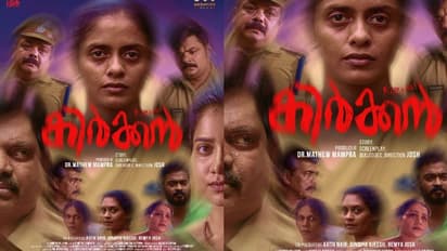 സലിംകുമാറും ജോണി ആന്റണിയും ഒന്നിക്കുന്ന 'കിര്ക്കൻ', നിഗൂഢത നിറച്ച് പോസ്റ്റര് പുറത്ത്