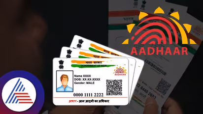 ആധാർ കാർഡ് പുതുക്കിയില്ലേ? ഈ തീയതി കഴിഞ്ഞാൽ പണം നൽകണം 