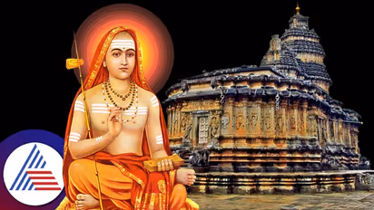 ಇಂದು ಶಂಕರಾಚಾರ್ಯ ಜಯಂತಿ; ಅಲ್ಪಾಯುಷ್ಯದಲ್ಲಿ ಅಗಾಧ ಸಾಧನೆ ಮಾಡಿದ ಭಗವದ್ಪಾದರು