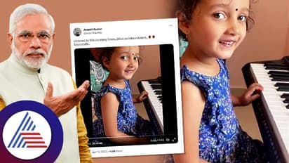 Viral Video: ಪ್ರಧಾನಿಯಿಂದಲೂ ಶೇರ್‌ ಆಯ್ತು ಪುಟ್ಟ ಬಾಲಕಿ ಶಾಲ್ಮಲಿಯ 'ಪಲ್ಲವಗಳ ಪಲ್ಲವಿಯಲಿ' 