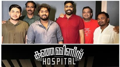 കുഞ്ഞമ്മിണീസ് ഹോസ്പിറ്റലിലൂടെ ധ്യാൻ ശ്രീനിവാസൻ ഇനി ഗായകനും