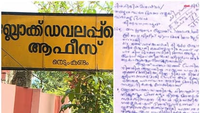ഡിജിറ്റൽ ഒപ്പ് ദുരുപയോഗം ചെയ്തു; ബ്ലോക്ക് പഞ്ചായത്ത് സെക്രട്ടറിക്കെതിരെ ഗുരുതര ആരോപണങ്ങളുമായി പ്രസിഡന്റ്