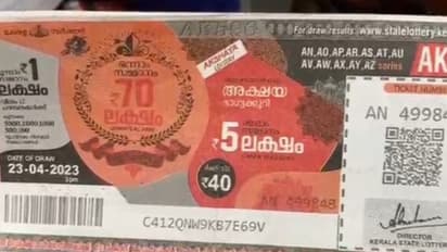 അക്ഷയ ലോട്ടറി ടിക്കറ്റില് നമ്പര് തിരുത്തി സമ്മാന തുക അടിച്ച് മാറ്റി, പരാതി