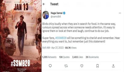 మహేష్, త్రివిక్రమ్ మధ్య మళ్ళీ గొడవ? నిర్మాత నాగవంశీ స్ట్రాంగ్ రిప్లై